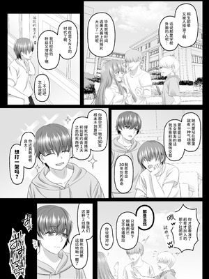 [傾世遊庵 (いつきけいせい)] 名門校随一の才女を救いようのないマゾ雌に再教育するお話｜将名门学校的首屈一指的才女再教育成无可救药的抖M母狗的故事 [AnyaKa] [DL版]_27