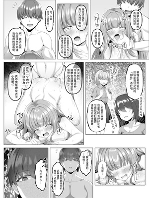 [傾世遊庵 (いつきけいせい)] 名門校随一の才女を救いようのないマゾ雌に再教育するお話｜将名门学校的首屈一指的才女再教育成无可救药的抖M母狗的故事 [AnyaKa] [DL版]_35