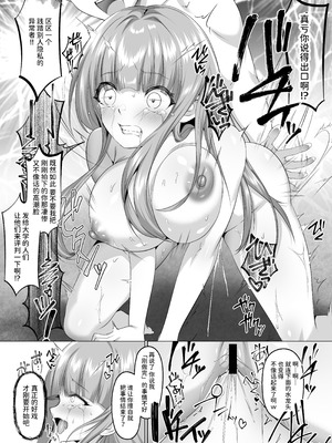 [傾世遊庵 (いつきけいせい)] 名門校随一の才女を救いようのないマゾ雌に再教育するお話｜将名门学校的首屈一指的才女再教育成无可救药的抖M母狗的故事 [AnyaKa] [DL版]_36