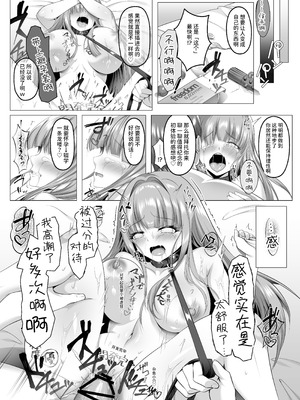 [傾世遊庵 (いつきけいせい)] 名門校随一の才女を救いようのないマゾ雌に再教育するお話｜将名门学校的首屈一指的才女再教育成无可救药的抖M母狗的故事 [AnyaKa] [DL版]_38