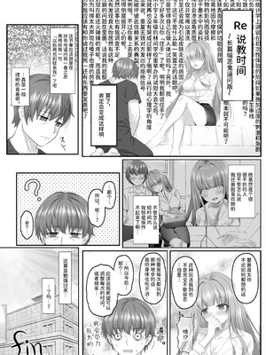 [傾世遊庵 (いつきけいせい)] 名門校随一の才女を救いようのないマゾ雌に再教育するお話｜将名门学校的首屈一指的才女再教育成无可救药的抖M母狗的故事 [AnyaKa] [DL版]_40