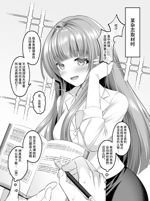 [傾世遊庵 (いつきけいせい)] 名門校随一の才女を救いようのないマゾ雌に再教育するお話｜将名门学校的首屈一指的才女再教育成无可救药的抖M母狗的故事 [AnyaKa] [DL版]_41