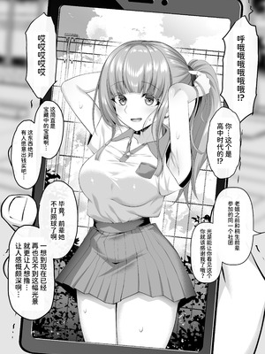 [傾世遊庵 (いつきけいせい)] 名門校随一の才女を救いようのないマゾ雌に再教育するお話｜将名门学校的首屈一指的才女再教育成无可救药的抖M母狗的故事 [AnyaKa] [DL版]_47