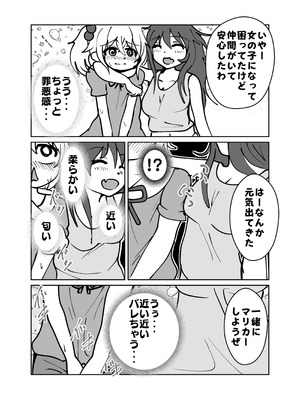 (C105)[CloseRanks (NARI)] ゆうたとみなと堕ちまい！ [DL版]_06