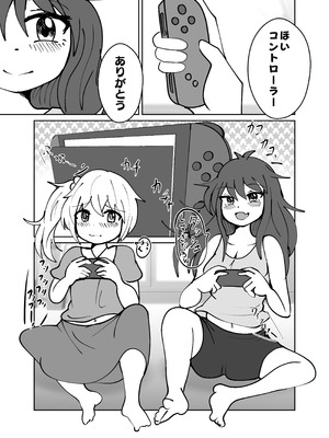 (C105)[CloseRanks (NARI)] ゆうたとみなと堕ちまい！ [DL版]_07