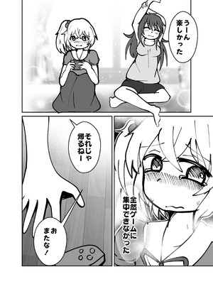 (C105)[CloseRanks (NARI)] ゆうたとみなと堕ちまい！ [DL版]_09