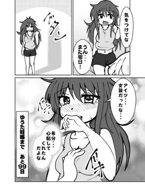 (C105)[CloseRanks (NARI)] ゆうたとみなと堕ちまい！ [DL版]_10