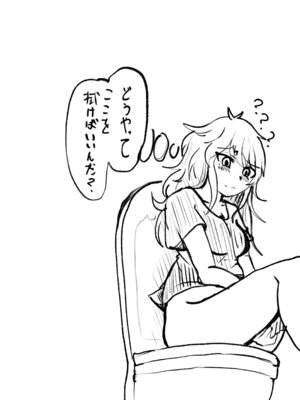 (C105)[CloseRanks (NARI)] ゆうたとみなと堕ちまい！ [DL版]_11