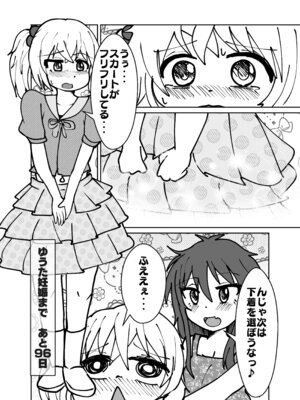 (C105)[CloseRanks (NARI)] ゆうたとみなと堕ちまい！ [DL版]_13