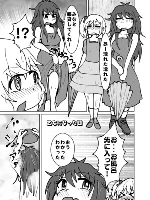 (C105)[CloseRanks (NARI)] ゆうたとみなと堕ちまい！ [DL版]_15