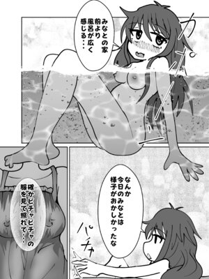 (C105)[CloseRanks (NARI)] ゆうたとみなと堕ちまい！ [DL版]_16