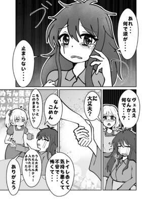 (C105)[CloseRanks (NARI)] ゆうたとみなと堕ちまい！ [DL版]_22