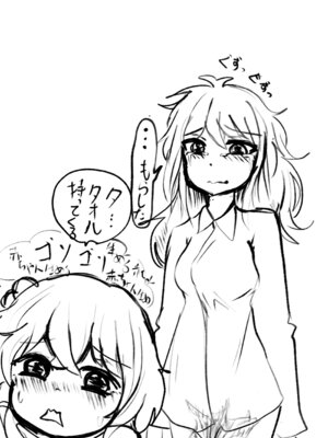 (C105)[CloseRanks (NARI)] ゆうたとみなと堕ちまい！ [DL版]_23