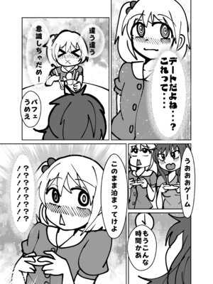 (C105)[CloseRanks (NARI)] ゆうたとみなと堕ちまい！ [DL版]_25