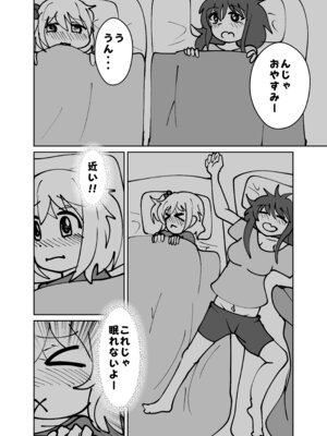 (C105)[CloseRanks (NARI)] ゆうたとみなと堕ちまい！ [DL版]_26