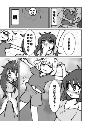 (C105)[CloseRanks (NARI)] ゆうたとみなと堕ちまい！ [DL版]_27