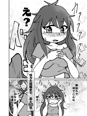 (C105)[CloseRanks (NARI)] ゆうたとみなと堕ちまい！ [DL版]_28