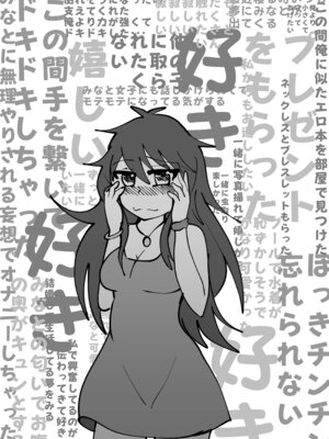 (C105)[CloseRanks (NARI)] ゆうたとみなと堕ちまい！ [DL版]_30