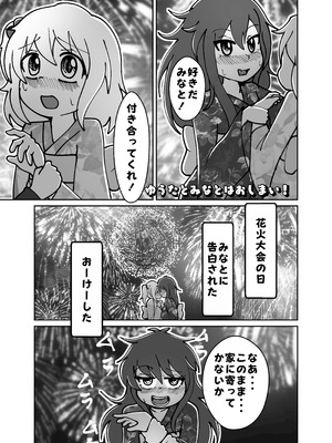 (C105)[CloseRanks (NARI)] ゆうたとみなと堕ちまい！ [DL版]_31