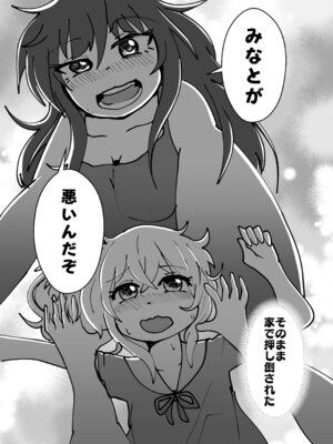 (C105)[CloseRanks (NARI)] ゆうたとみなと堕ちまい！ [DL版]_32