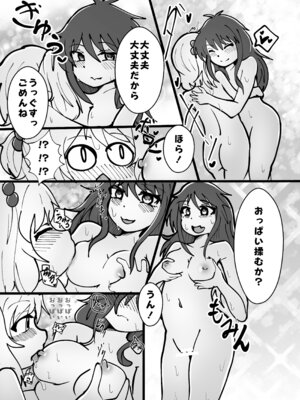 (C105)[CloseRanks (NARI)] ゆうたとみなと堕ちまい！ [DL版]_38