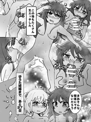 (C105)[CloseRanks (NARI)] ゆうたとみなと堕ちまい！ [DL版]_40