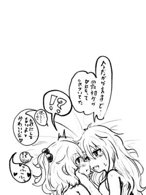 (C105)[CloseRanks (NARI)] ゆうたとみなと堕ちまい！ [DL版]_41