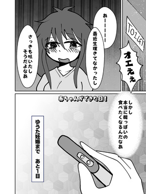 (C105)[CloseRanks (NARI)] ゆうたとみなと堕ちまい！ [DL版]_43