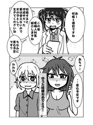 (C105)[CloseRanks (NARI)] ゆうたとみなと堕ちまい！ [DL版]_44