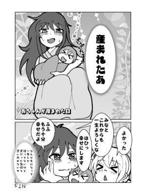 (C105)[CloseRanks (NARI)] ゆうたとみなと堕ちまい！ [DL版]_48