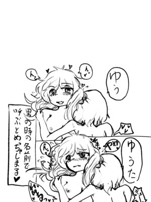 (C105)[CloseRanks (NARI)] ゆうたとみなと堕ちまい！ [DL版]_49