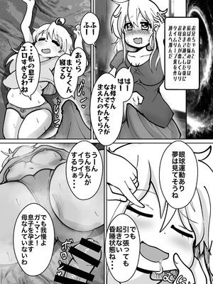 (C106)[CloseRanks(NARI)]お兄ちゃんは堕ちまい！その4！お母さんと一緒！！[DL版]_03