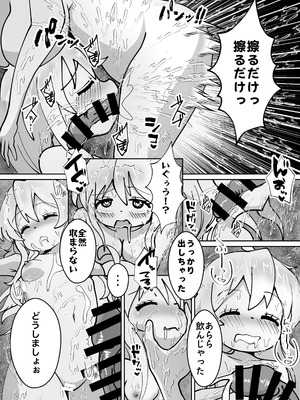 (C106)[CloseRanks(NARI)]お兄ちゃんは堕ちまい！その4！お母さんと一緒！！[DL版]_07