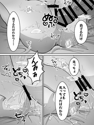 (C106)[CloseRanks(NARI)]お兄ちゃんは堕ちまい！その4！お母さんと一緒！！[DL版]_08