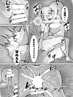 (C106)[CloseRanks(NARI)]お兄ちゃんは堕ちまい！その4！お母さんと一緒！！[DL版]_10