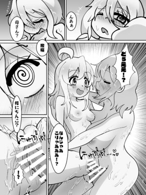 (C106)[CloseRanks(NARI)]お兄ちゃんは堕ちまい！その4！お母さんと一緒！！[DL版]_13