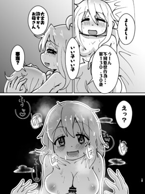 (C106)[CloseRanks(NARI)]お兄ちゃんは堕ちまい！その4！お母さんと一緒！！[DL版]_15