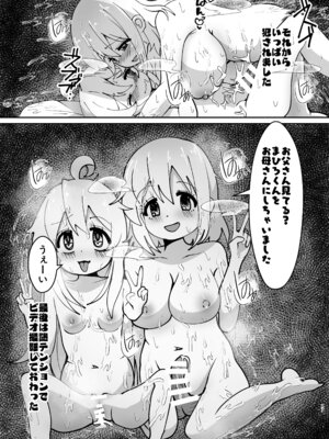 (C106)[CloseRanks(NARI)]お兄ちゃんは堕ちまい！その4！お母さんと一緒！！[DL版]_17