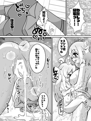 (C106)[CloseRanks(NARI)]お兄ちゃんは堕ちまい！その4！お母さんと一緒！！[DL版]_22