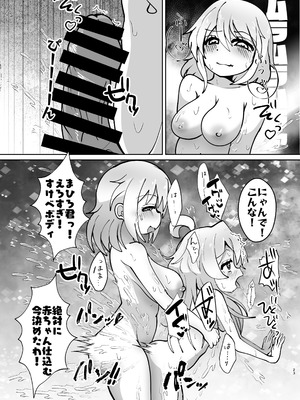 (C106)[CloseRanks(NARI)]お兄ちゃんは堕ちまい！その4！お母さんと一緒！！[DL版]_23