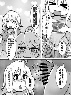 (C106)[CloseRanks(NARI)]お兄ちゃんは堕ちまい！その4！お母さんと一緒！！[DL版]_24