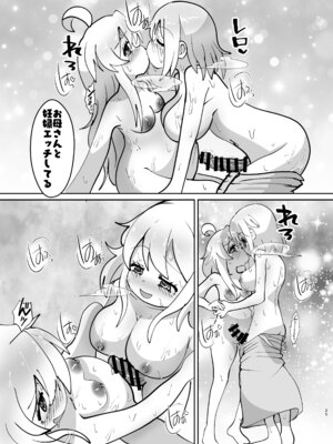 (C106)[CloseRanks(NARI)]お兄ちゃんは堕ちまい！その4！お母さんと一緒！！[DL版]_25