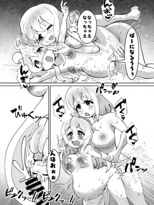 (C106)[CloseRanks(NARI)]お兄ちゃんは堕ちまい！その4！お母さんと一緒！！[DL版]_28