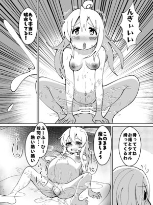 (C106)[CloseRanks(NARI)]お兄ちゃんは堕ちまい！その4！お母さんと一緒！！[DL版]_30