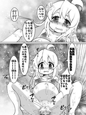 (C106)[CloseRanks(NARI)]お兄ちゃんは堕ちまい！その4！お母さんと一緒！！[DL版]_31