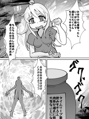 (C106)[CloseRanks(NARI)]お兄ちゃんは堕ちまい！その4！お母さんと一緒！！[DL版]_35