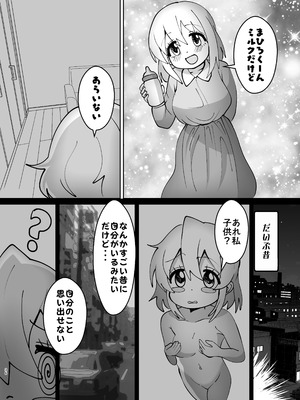(C106)[CloseRanks(NARI)]お兄ちゃんは堕ちまい！その4！お母さんと一緒！！[DL版]_36
