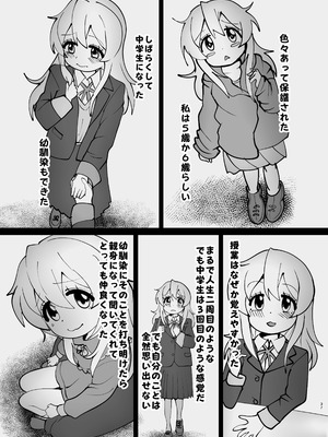 (C106)[CloseRanks(NARI)]お兄ちゃんは堕ちまい！その4！お母さんと一緒！！[DL版]_37