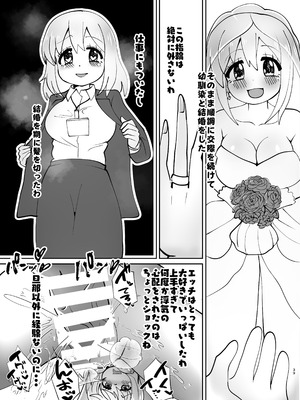 (C106)[CloseRanks(NARI)]お兄ちゃんは堕ちまい！その4！お母さんと一緒！！[DL版]_39