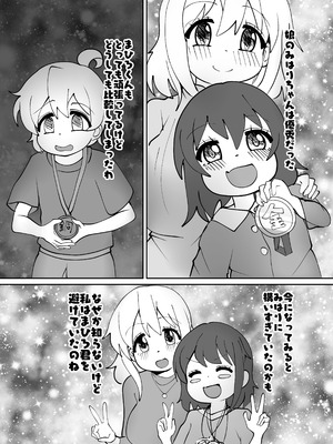 (C106)[CloseRanks(NARI)]お兄ちゃんは堕ちまい！その4！お母さんと一緒！！[DL版]_45